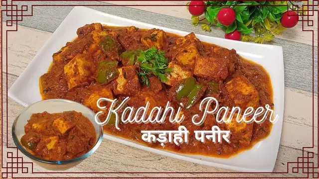 'Video thumbnail for Kadahi Paneer Recipe कड़ाही पनीर बनाने का आसान तरीका - रेस्टोरेंट का स्वाद Cottage Cheese Recipe'