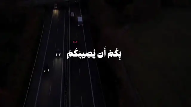 'Video thumbnail for وعلى الله فليتوكل المؤمنون الشيخ محمد أحمد حسن'