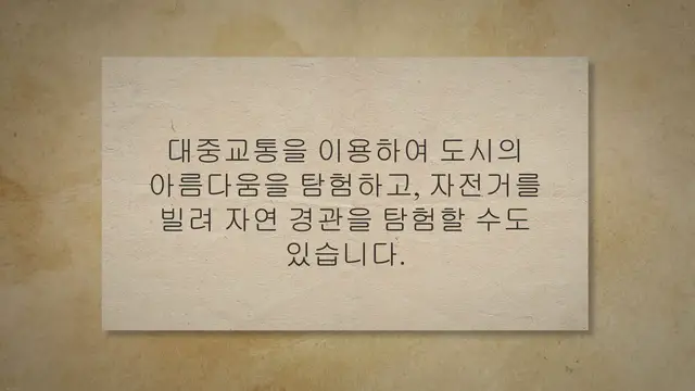 'Video thumbnail for 차 없이 커플여행 으로 가기 좋은곳 BEST 13'