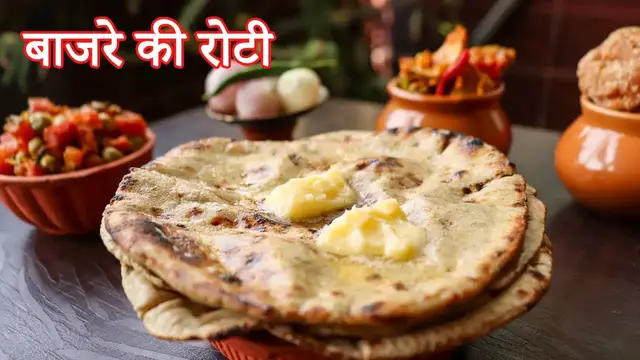 'Video thumbnail for बाजरे की रोटी बनाने का आसान तरीका | Bajre ki Roti | सर्दियों में स्वादिष्ट बाजरे की रोटी बनाना सीखे'