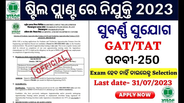 'Video thumbnail for Vizag Steel Plant Recruitment 2023//How to Apply Vizag Steel Plant Recruitment 2023 Online'