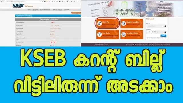 'Video thumbnail for 🆕How To Make KSEB Bill Payment Online 👉 Quick Pay 👉 KSEB Bill Payment through SBI'