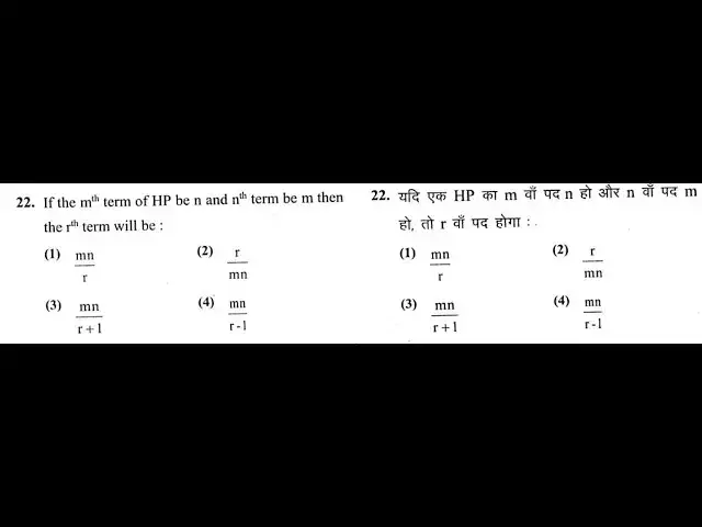 'Video thumbnail for RPSC Second Grade 2018 Mathematics Solutions |Question 22|RPSC Previous Year Paper |RPSC GPSC UPSC'