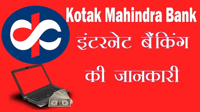 'Video thumbnail for Kotak Mahindra Bank Net Banking Login New User |  Kotak 811 net banking'
