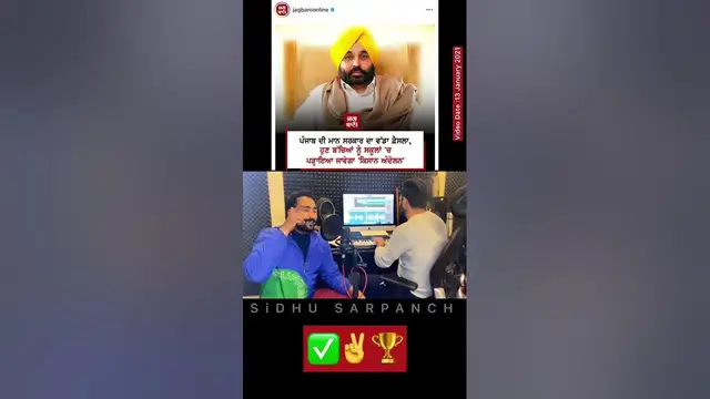 'Video thumbnail for When predictions become true ✔️🏆✅ CM Bhagwant mann Big announcement at new year 📣'