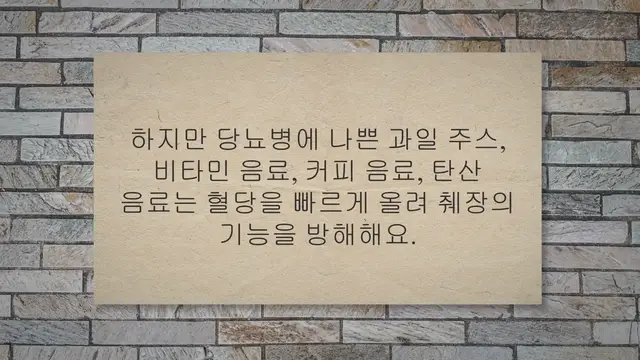'Video thumbnail for 당뇨에 좋은 차 15가지 당뇨병에 효과적이에요!'
