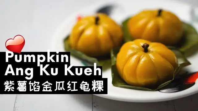 'Video thumbnail for Pumpkin Ang Ku Kueh with Purple Sweet Potato Filling 紫薯馅金瓜红龟粿'