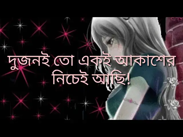 'Video thumbnail for তোমার অস্তিত্ব কিছুটা এখনো রয়ে গেছে!#jhorapata'