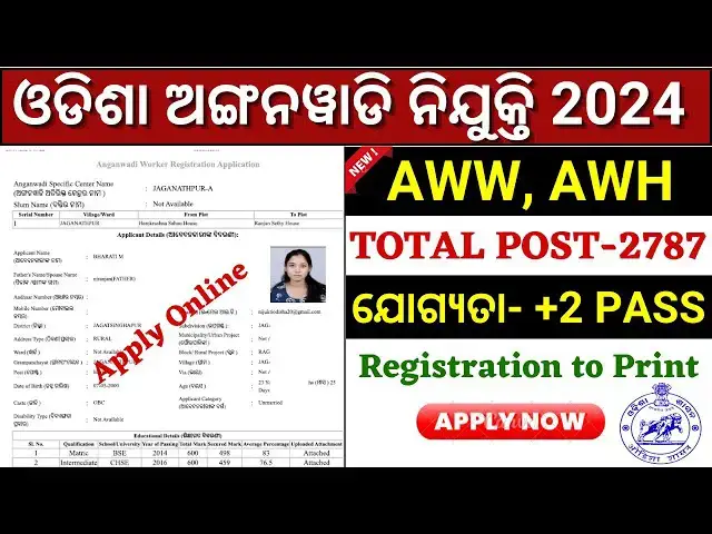 'Video thumbnail for Odisha Anganwadi Recruitment 2024 Online Apply | How to Apply Anganwadi Supervisor Vacancy 2024'