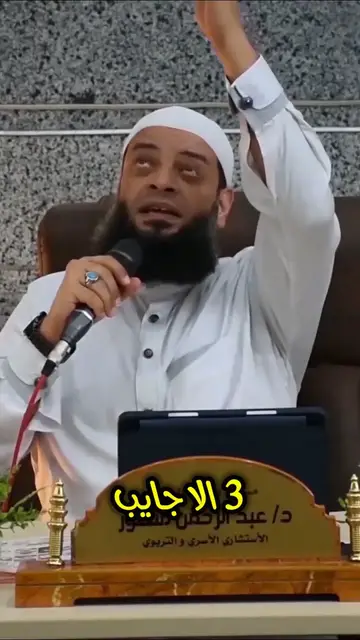 'Video thumbnail for عناد الزوجة: هل هو طبيعة أم رد فعل؟'