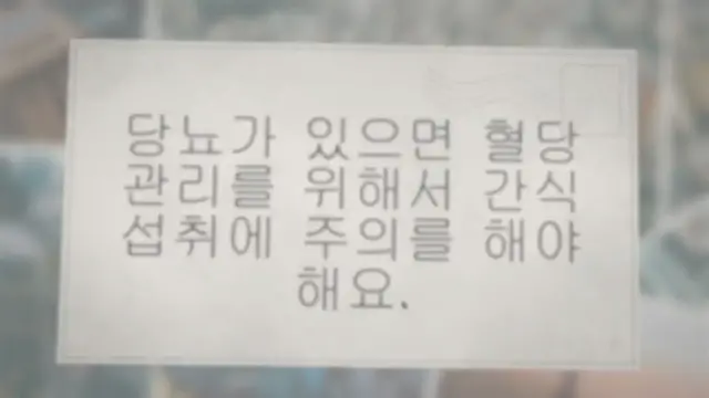'Video thumbnail for 당뇨에 좋은 간식 15가지, 당뇨인에게 좋은 간식'