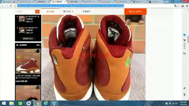 'Video thumbnail for Unauthorized Fake Replica Air Jordan 13 XIII Bin Premio Bin23 Beware'