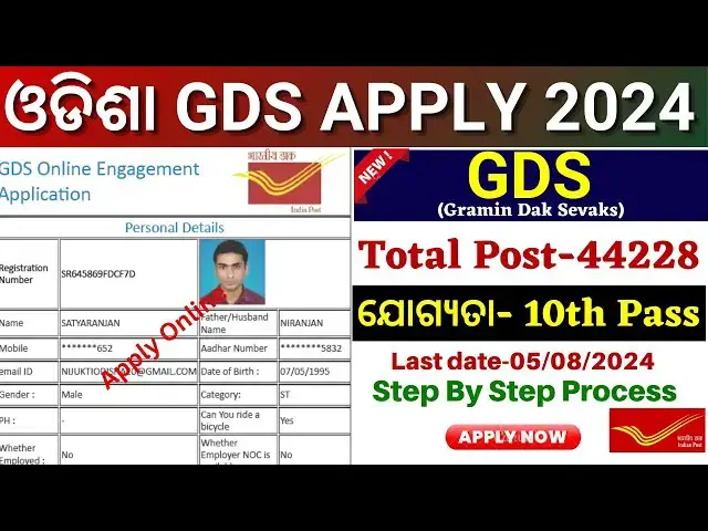 'Video thumbnail for Odisha GDS Online Apply 2024//How to Apply Odisha GDS Post Online 2024  Step by Step'