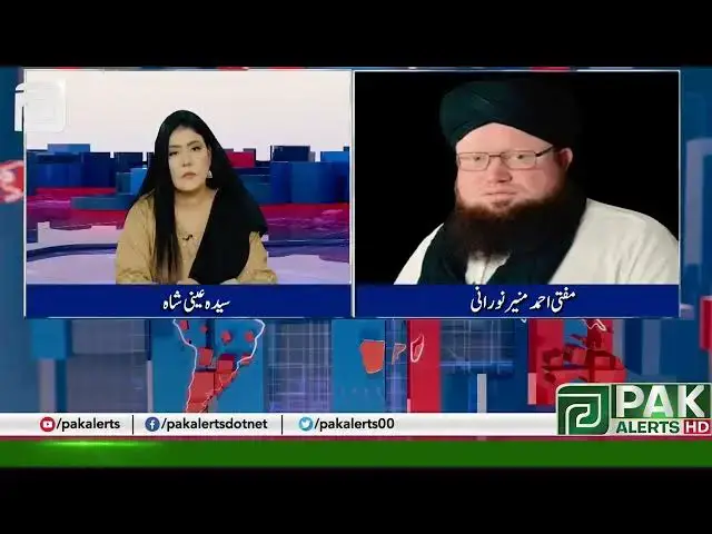 'Video thumbnail for Spiritual Benefits of Ramadan Worship | Q&A Part 1 | Views and Reviews | Pak Alerts News | #EP36'