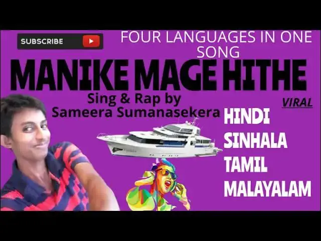 'Video thumbnail for Manike Mage Hithe මැණිකේ මගේ හිතේ   Hindi,Malayalam,Tamil,Sinhala'