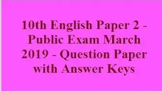 'Video thumbnail for 10th English Paper 2   Public Exam March 2019   Question Paper with Answer Keys'