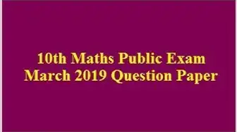 'Video thumbnail for 10th Maths Public Exam March 2019 Question Paper'