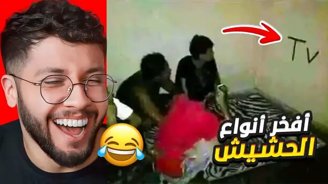 'Video thumbnail for ميمز المتابعين 44: التلفزيون المخفي ههههههههههههههههه'