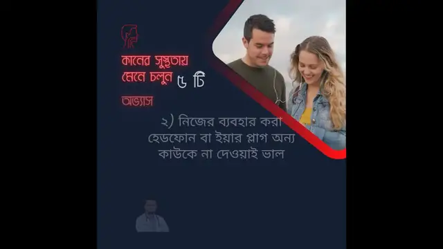 'Video thumbnail for Dr. Md. Masum Billah ENT and Head - Neck Surgeon - BD'