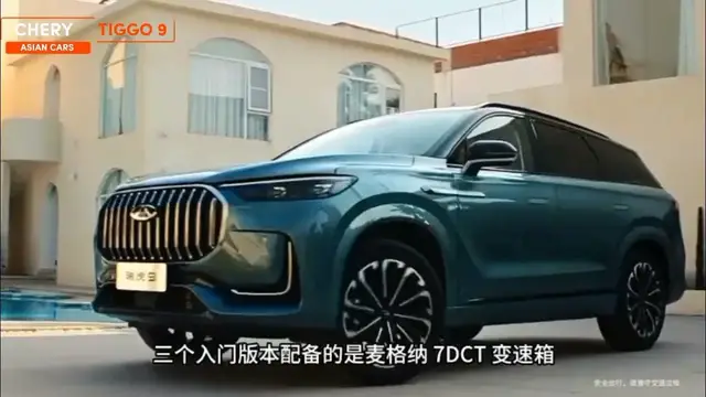 'Video thumbnail for CHERY TIGGO 9 SUV (2023)'