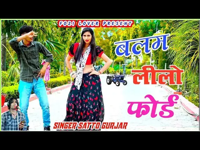 'Video thumbnail for Balam Lilo Ford Teri Chadti Jawani ।। Singer Satto Gurjar New Rasiya।। #trendingvideo #viralvideos'