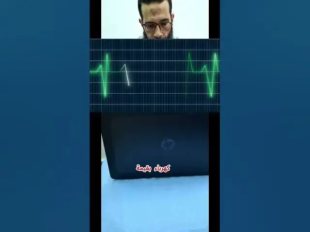 'Video thumbnail for اختبرت استهلاك شاحن اللابتوب'