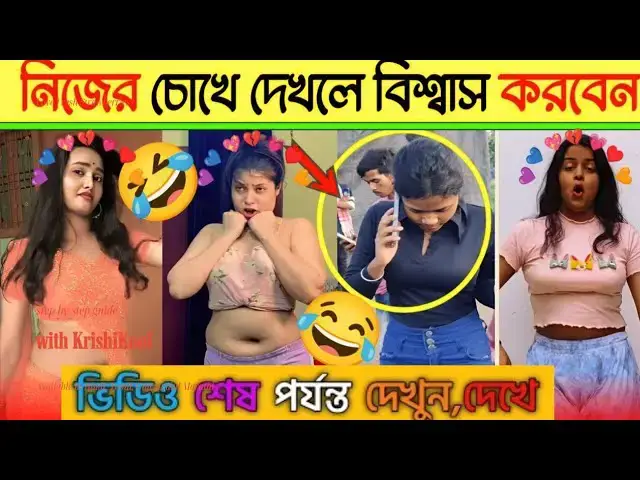 'Video thumbnail for Bangla funny Tik tok video (পর্ব- ১) Bangla funny Tik tok 💞 tik tok video _ #tiktok #bdtiktok'