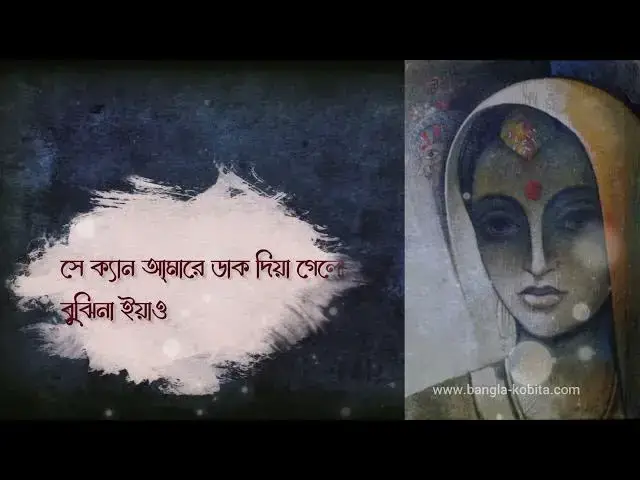 'Video thumbnail for পরানের গহীন ভিতর- ১৭ | লেখা- সৈয়দ শামসুল হক | আবৃত্তি- সেলিনা জাহান'