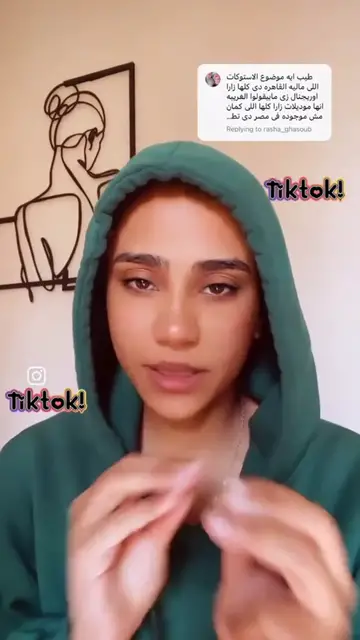 'Video thumbnail for معنى كلمة استوكات في الملابس وأنواعها'