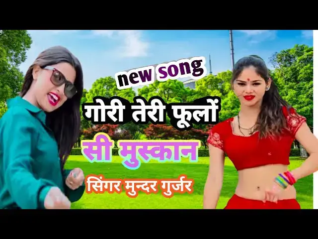 'Video thumbnail for hot 🔥 rasiya|| फूलों सी मुस्कान ❤️ foolon si muskan//dance ke jalwe ✅सिंगर मुन्दर गुर्जर //'