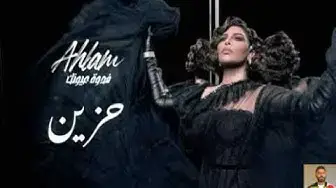 'Video thumbnail for حزين'