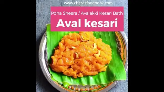 'Video thumbnail for Aval kesari recipe | Poha Sheera | Avalakki Kesaribath Recipe - Janmashtami Recipes'
