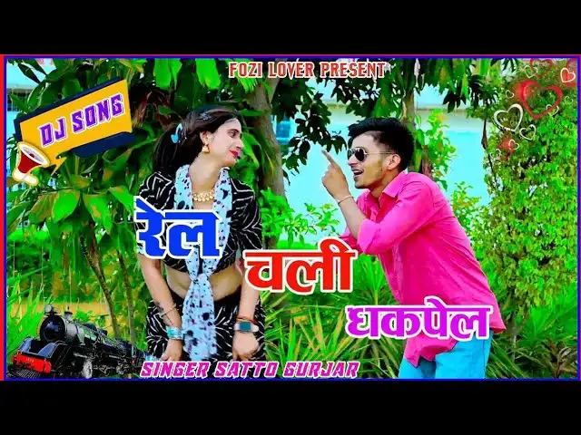 'Video thumbnail for Satto Gurjar New Rasiya।। रेल चली धकपेल।। ज्वानी के असर में ।। New #trending #rasiya'