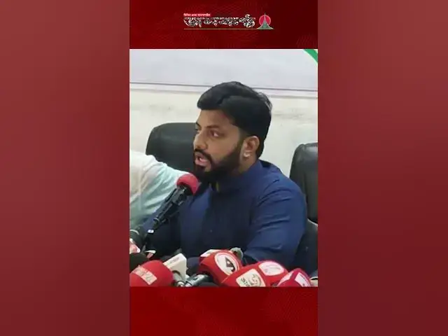 'Video thumbnail for “আইন-আদালত যা-ই বলুক, তারা ইশরাক হোসেনকে সিটি কর্পোরেশনের দায়িত্ব নিতে দেবে না”: ইশরাক হোসেন'