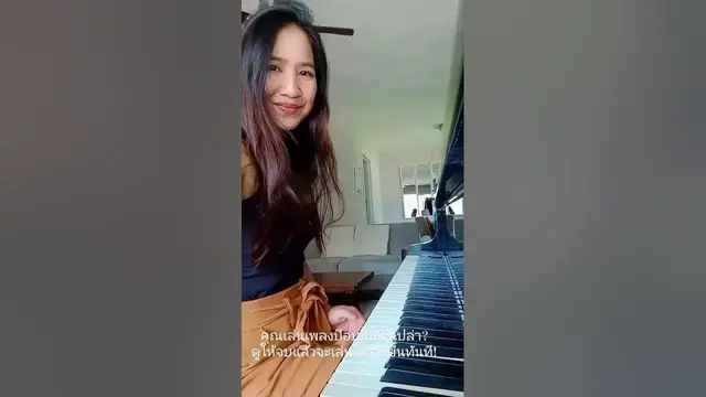 'Video thumbnail for เล่นเพลงป๊อบให้เพราะไม่ยากเลย! #สอนเปียโน #เปียโน #piano #shorts'