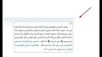 'Video thumbnail for قراءة المقطعين مع مراعاة فن الالقاء ثالث متوسط ف1'