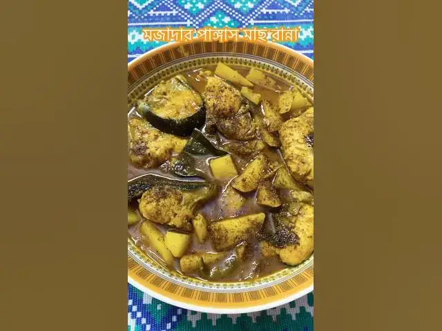 'Video thumbnail for আজকের স্পেশাল মাছ রান্না—একদম ঘরোয়া স্বাদের ঐতিহ্যবাহী পদ! #রান্না #cooking #কুকিং'