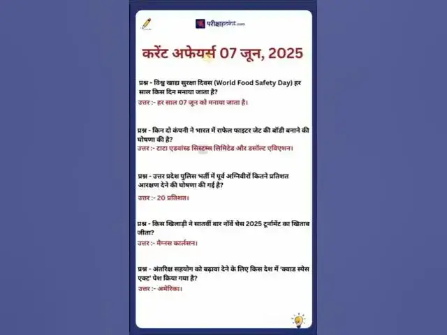 'Video thumbnail for 07 June 2025 Current Affairs in Hindi #hindicurrenttaffairs #gkinhindi #todaycurrentaffairs'