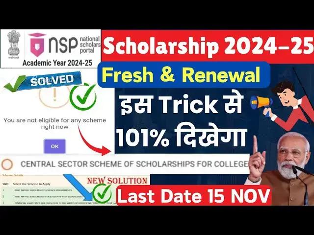 'Video thumbnail for NSP Scholarship You are not eligible for any scheme 👉 Solutions 101%🔥| NSP Scholarship apply online🕺'