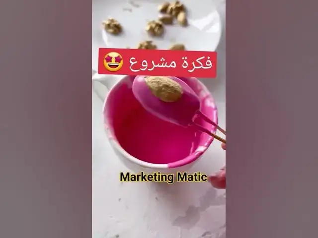 'Video thumbnail for أفضل فكرة مشروع #shorts'