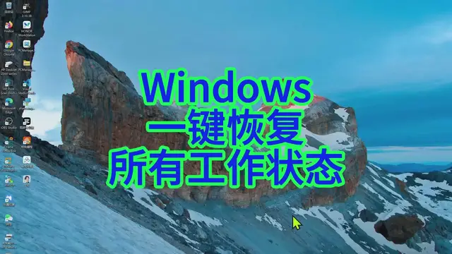 'Video thumbnail for 如何让电脑关机后自动恢复所有工作状态？'