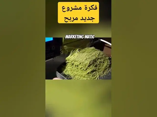 'Video thumbnail for فكرة مشروع جديد مربح #shorts'