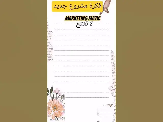 'Video thumbnail for فكرة مشروع جديد مربح #shorts'