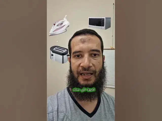 'Video thumbnail for استهلاك الكهرباء يعتمد علي حاجتين'