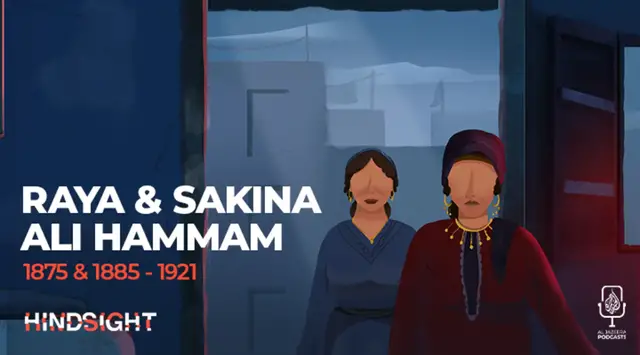 'Video thumbnail for Raya and Sakina: Egypt’s Sisters in Crime'
