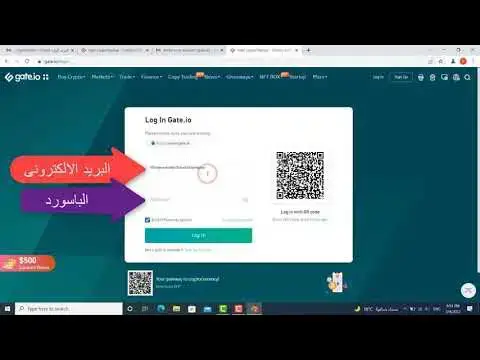 'Video thumbnail for على منصة gate io - كيفية التسجيل في منصة gate.io وتوثيق الحساب | شرح gate.io'