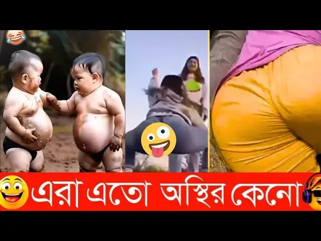 'Video thumbnail for Bangla funny Tik tok video (পর্ব- ৪) Bangla funny Tik tok 💞 tik tok video _ #tiktok #bdtiktok'