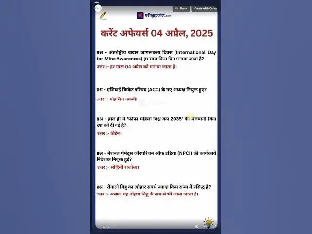 'Video thumbnail for 04 April 2025 Current Affairs in Hindi #hindicurrenttaffairs #dailycurrentaffairsinhindi #hindigk'