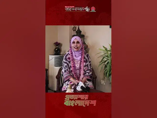 'Video thumbnail for ১০০ আসনের সংরক্ষিত নারী আসন চান কি?'