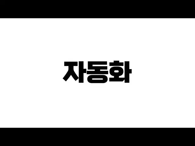 'Video thumbnail for R로 DeepL API 연결해서 33개국 언어 번역'